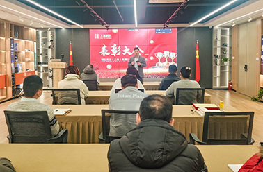 奮進(jìn)三月 合勢(shì)向新——2月?tīng)I(yíng)銷(xiāo)表彰大會(huì)