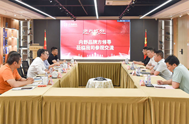 深化品質(zhì)協(xié)作 共謀服務(wù)提升——內(nèi)野品牌方團(tuán)隊(duì)赴上海鶴禮總部開(kāi)展合作洽談